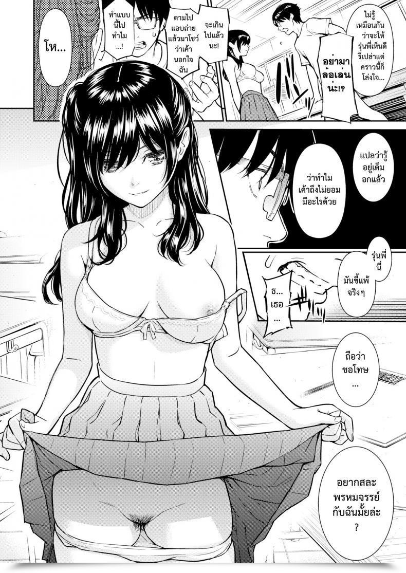 Doujin Homunculus Ibara No Atelier Epilogue โดจินแปลไทย 15