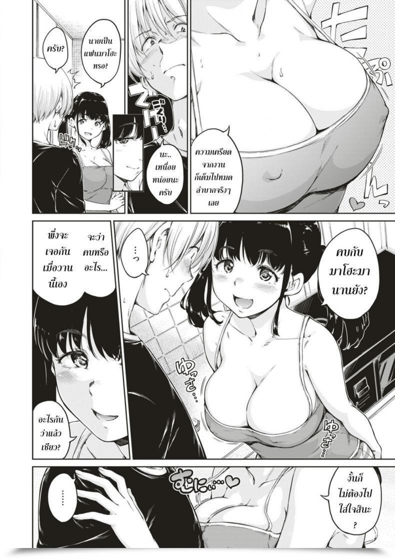 Doujin Hamao Futari No Heya Comedian Kairakuten 2018-08 โดจินแปลไทย 7