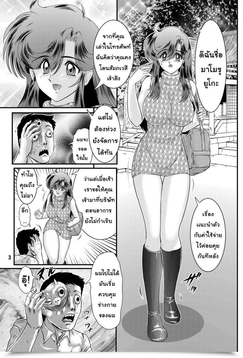 Doujin Kantou Usagi Gumi Kamitou Masaki Seirei Tokusou Yuuko โดจินแปลไทย 9