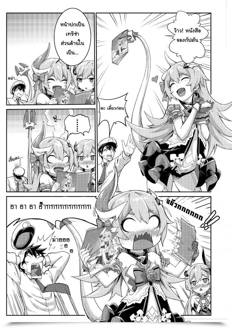 Doujin Valkyrie'S Dream โดจินแปลไทย 5