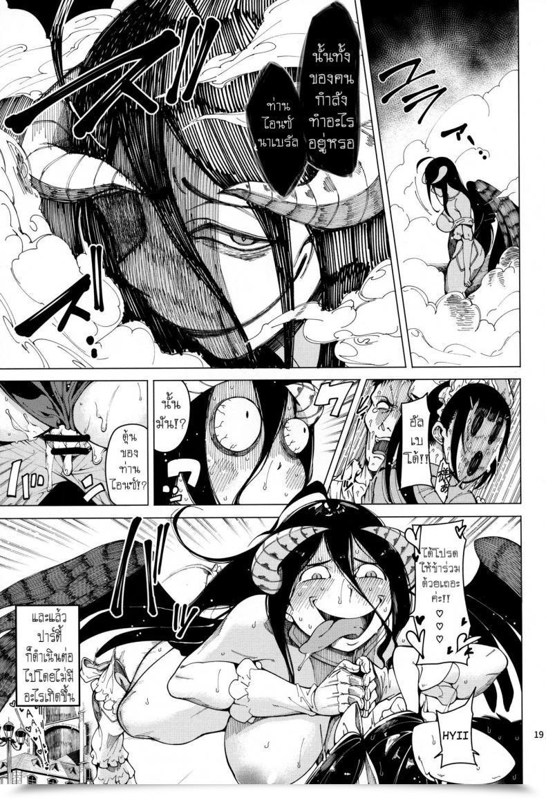 Doujin C94 Sourou Yarou A-Team Tarakan Narberal Settai Overlord โดจินแปลไทย 39