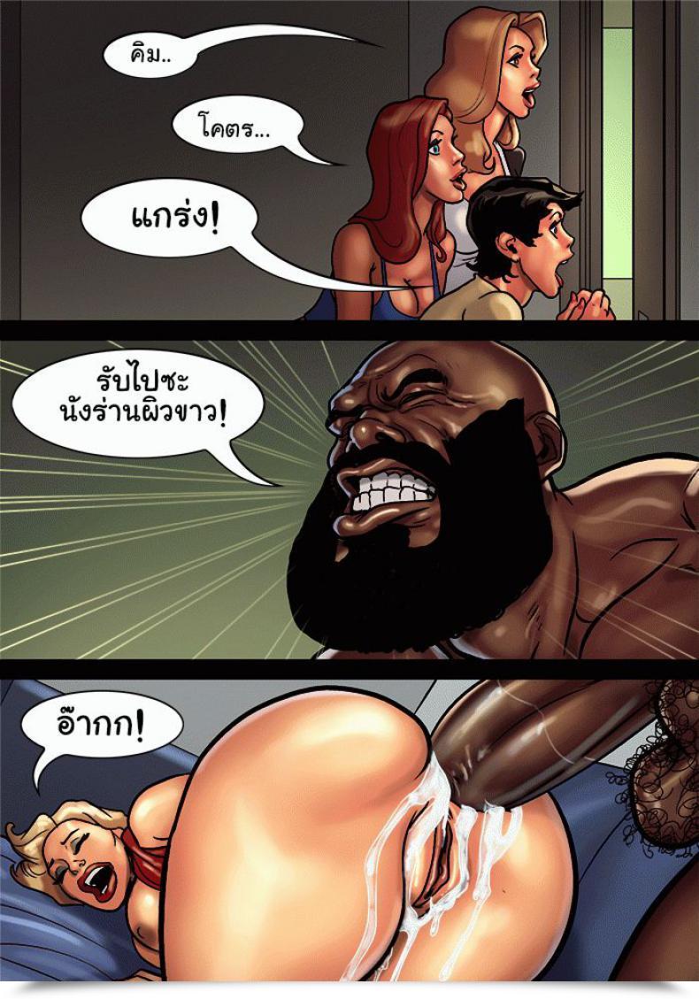 Doujin Art Class โดจินแปลไทย 191
