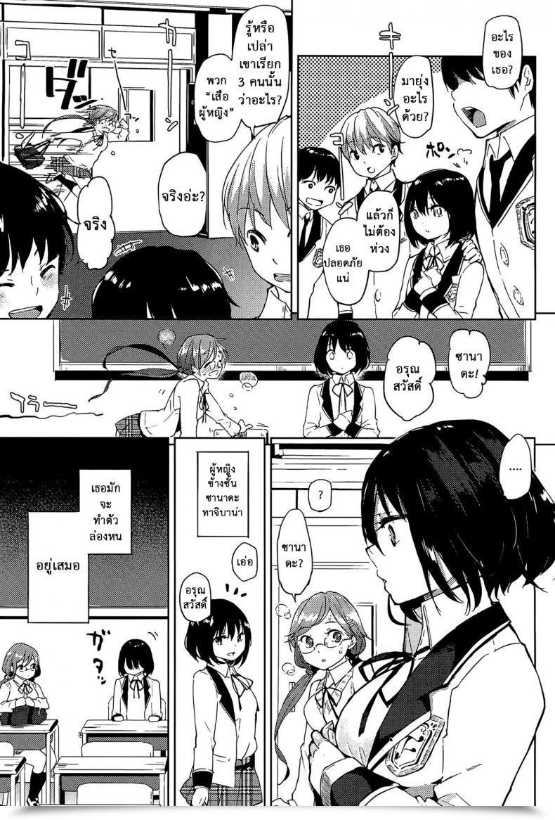 Doujin Flowerchild Anettai Lodge Mebae Vol. 1 โดจินแปลไทย 9