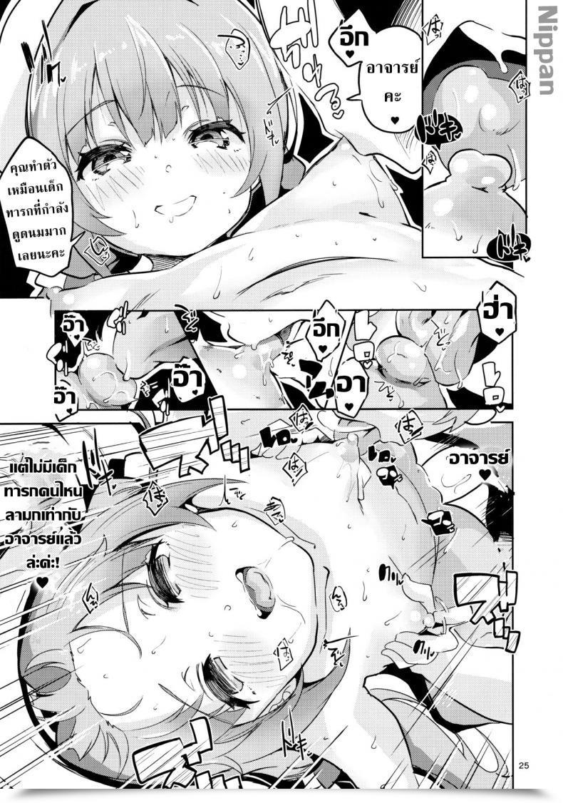Doujin C94 Circle-Fiore Ekakibit Ryuuou No Kyuujitsu Omote Ryuuou No Oshigoto! โดจินแปลไทย 47
