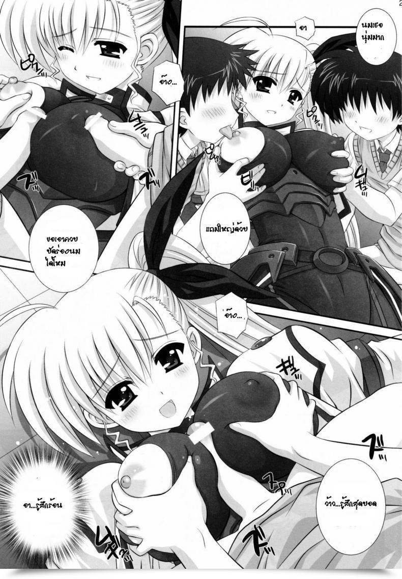 Doujin Kamogawaya Kamogawa Tanuki Vivitto Mahou Shoujo Lyrical Nanoha โดจินแปลไทย 41