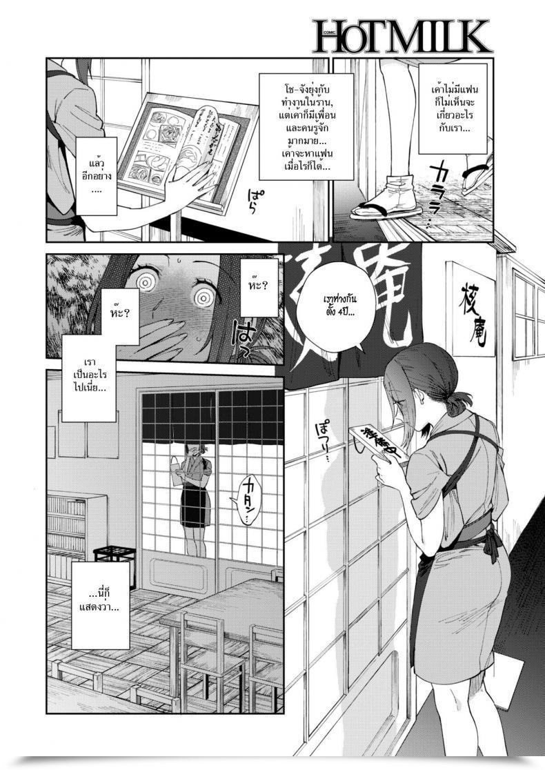 Doujin Igumox Sobaya No Haru-San | The Soba Restaurant'S Haru-San Comedian Hotmilk 2019-03 โดจินแปลไทย 7