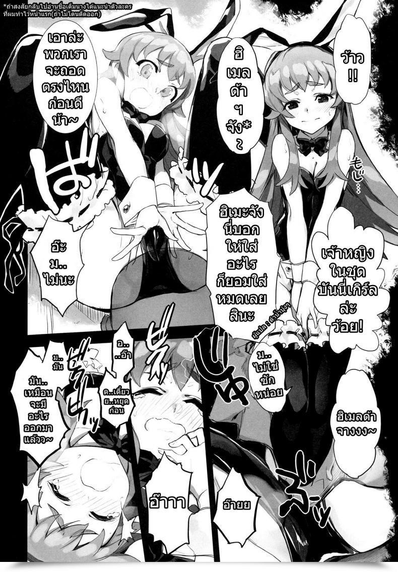 Doujin C86 Bonnou Stream Shri Fallen Princess Happinesscharge Precure! โดจินแปลไทย 19