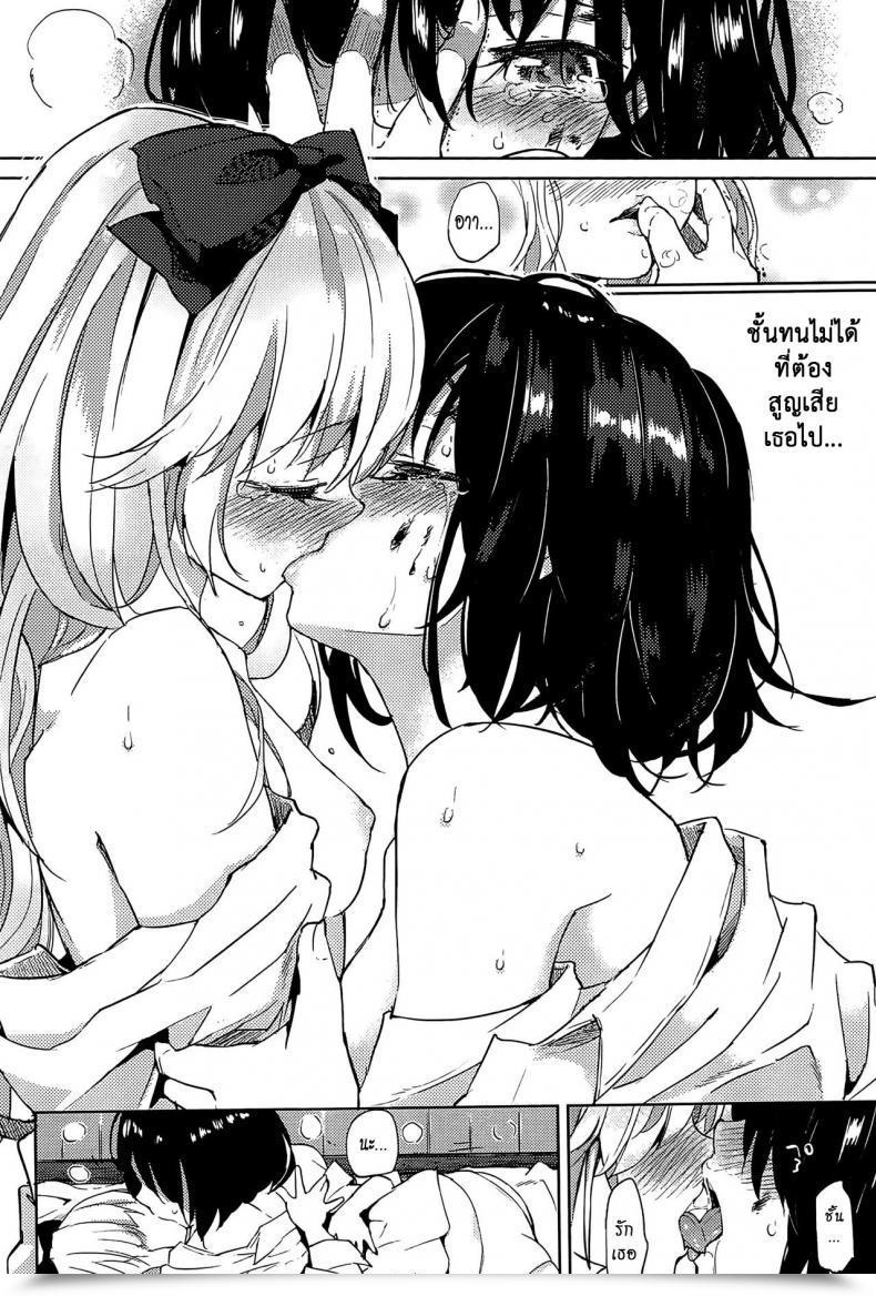 Doujin Flowerchild Anettai Lodge Mebae Vol. 1 โดจินแปลไทย 39