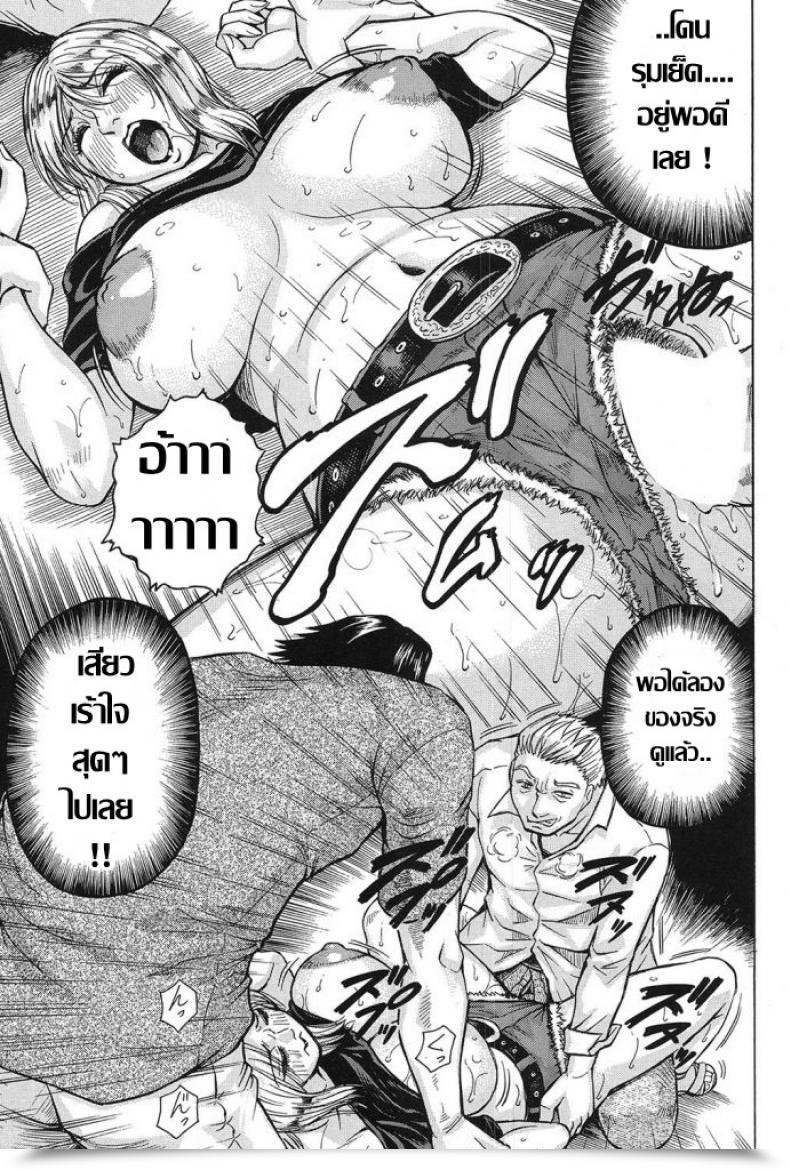 Doujin Jamming Saretai Onna Comedian Mugen Tensei 2017-03 โดจินแปลไทย 33