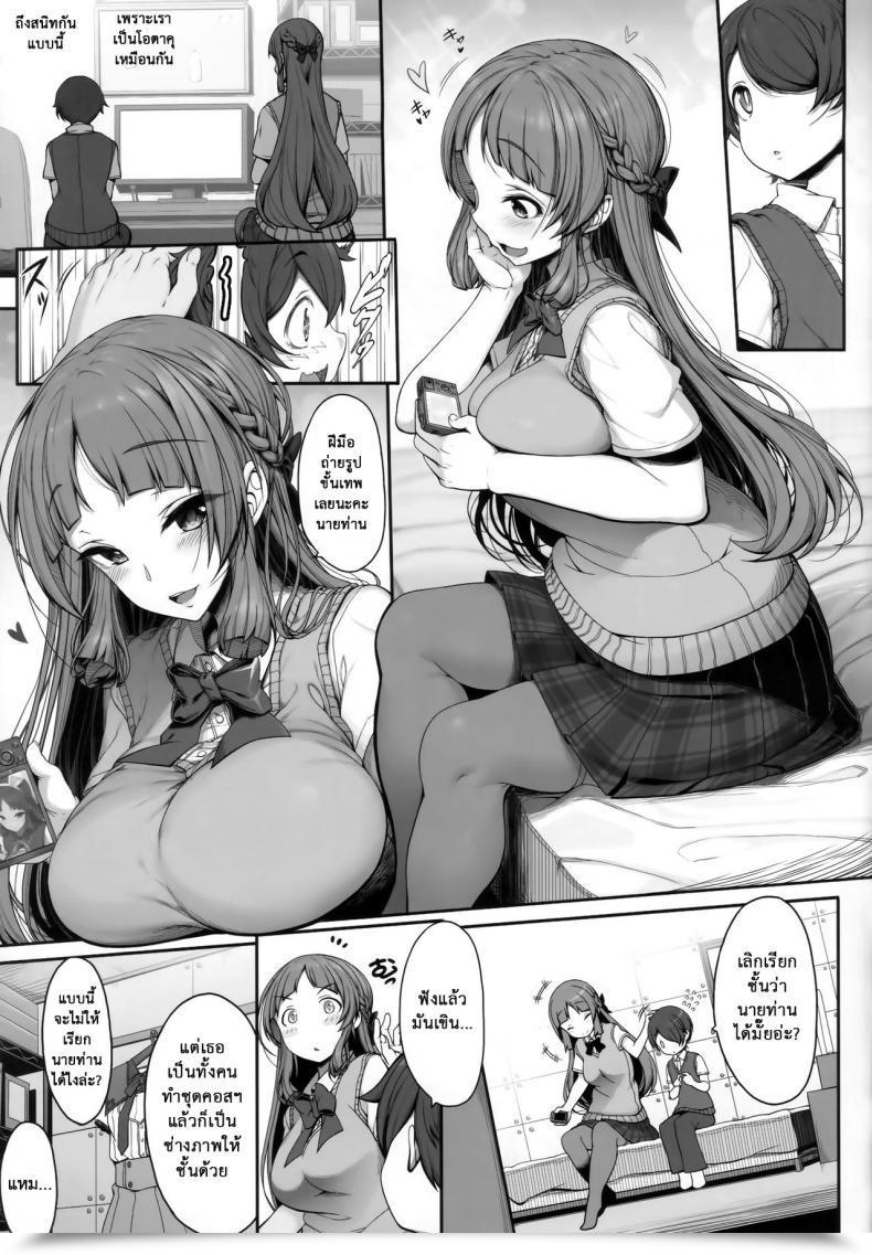 Doujin Comitia124 Kirintei Kirin Kakeru, Kouri Ane Sora Moyou | Sister Forecast โดจินแปลไทย 7