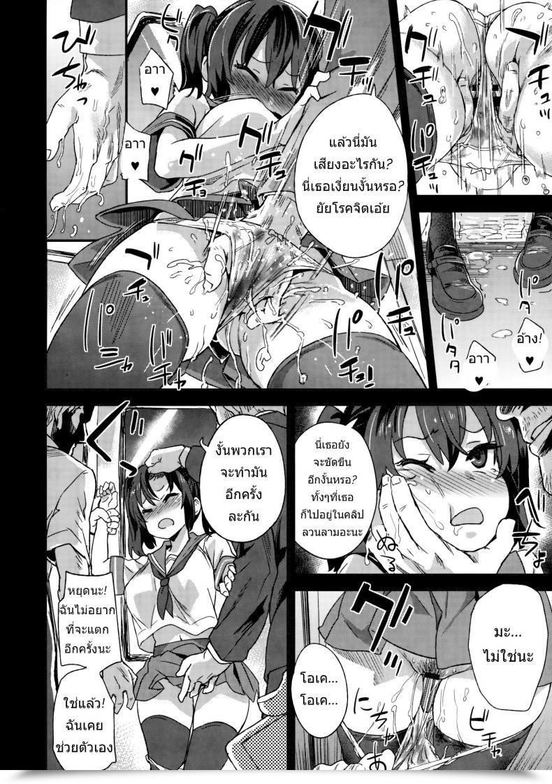 Doujin Asasnagi Victimgirls R Molestation Eradication Marketing Campaign โดจินแปลไทย 17