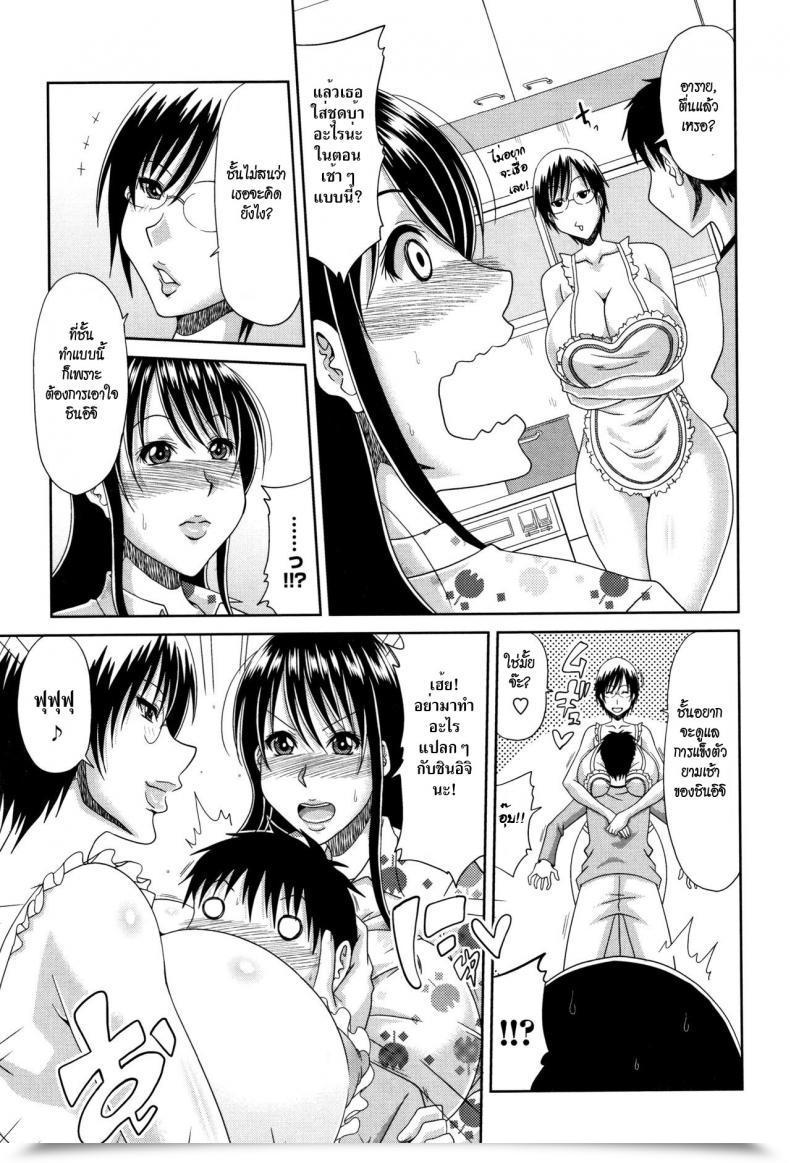 Doujin Kai Hiroyuki Whaha To Ore No Kazoku Seikatsu | My Household Life With My Two Moms Hannari Otona Kyouiku โดจินแปลไทย 5