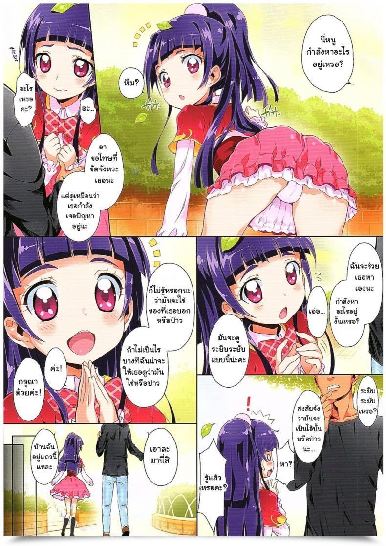 Doujin Comic1☆10 Furaipan Daimaou Chouchin Ankou Okusuri Tsukai Precure! Mahou Tsukai Precure! โดจินแปลไทย 3