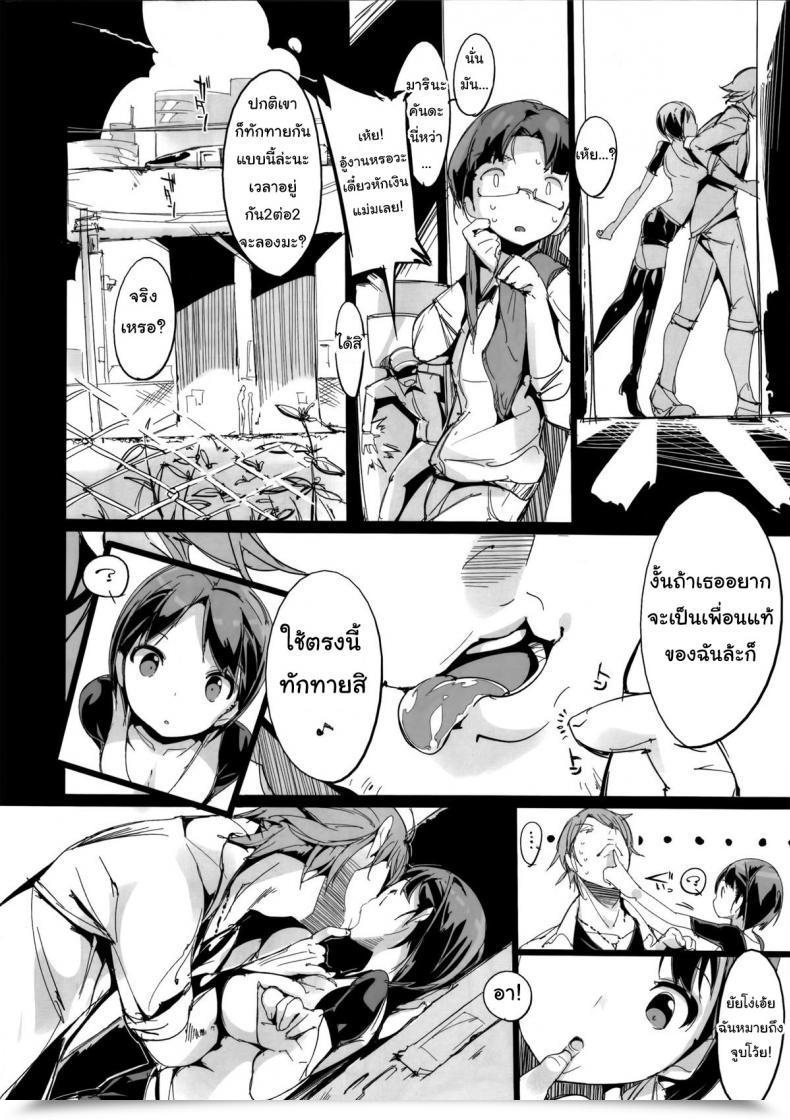 Doujin C86 Potato Salad Kurisu Popuni Kei Joshi Panic! โดจินแปลไทย 17