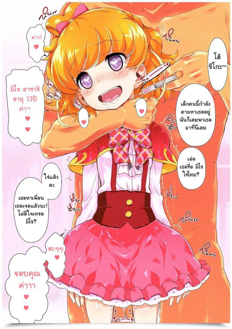 Doujin Comic1☆10 Furaipan Daimaou Chouchin Ankou Okusuri Tsukai Precure! Mahou Tsukai Precure! โดจินแปลไทย 9