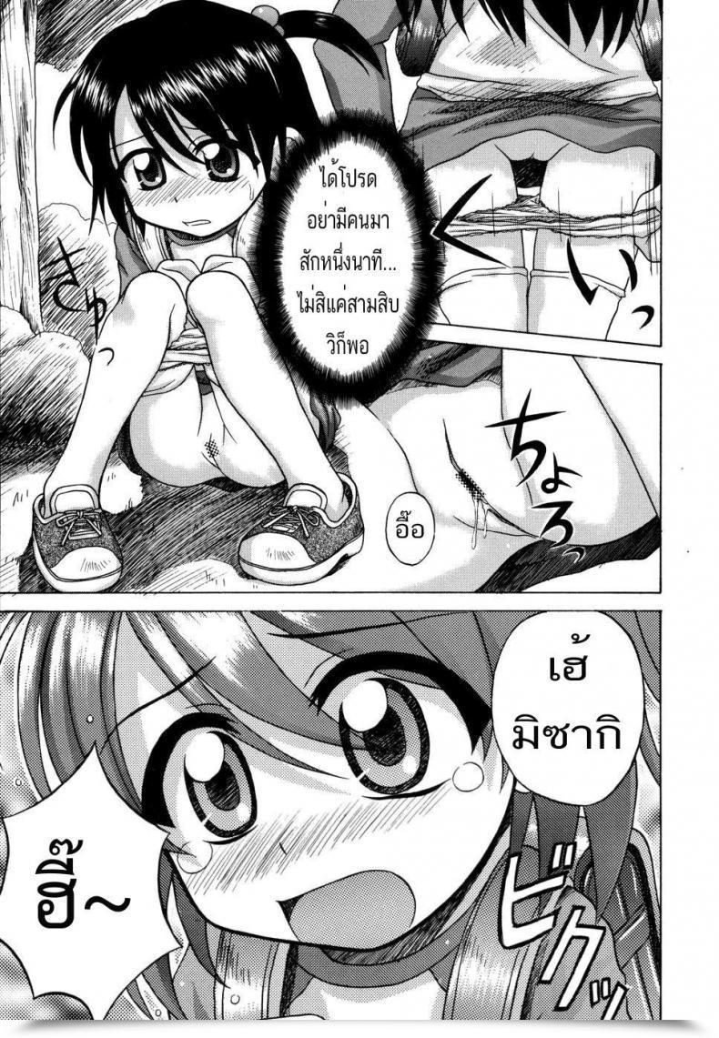 Doujin Nanana Nana Yorimichi | The Detour โดจินแปลไทย 5