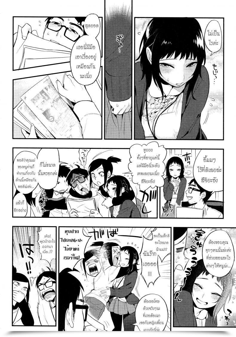 Doujin Igumox Do...... Ga Suki Nandesu Boku Dake No Yuuyami โดจินแปลไทย 3