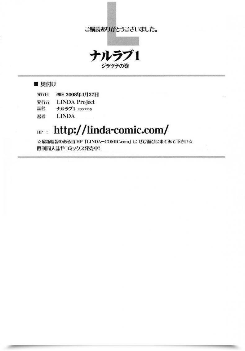 Doujin X จิไรยะ Linda Naru Love Ch.1 โดจินแปลไทย 41