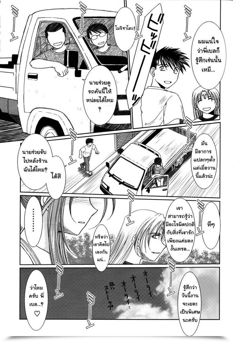Doujin Circle Outerworld Chiba Shuusaku Midgard Ah! My Goddess โดจินแปลไทย 39