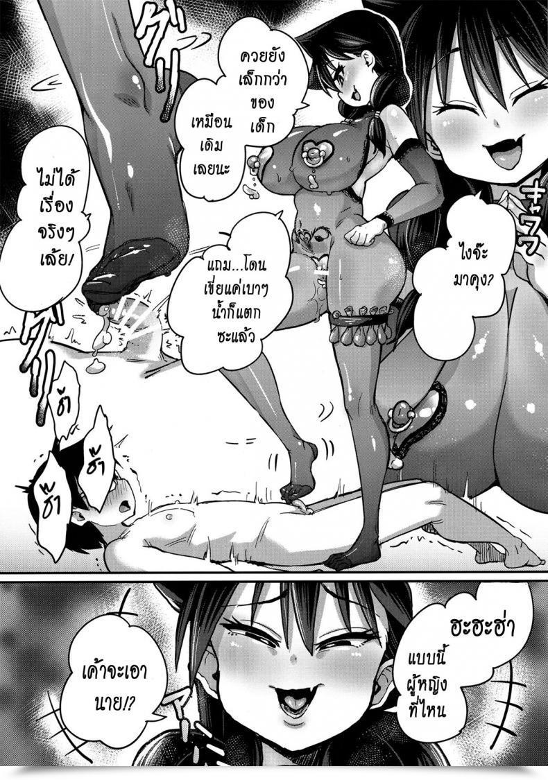 Doujin C91 Null Mayu Chimosaku Netorare Kanojo To Sukinadake Amano Megumi Ha Sukidarake! โดจินแปลไทย 37