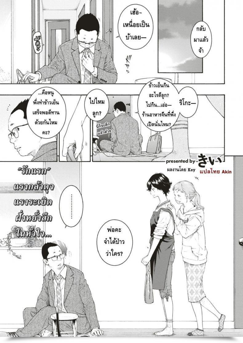 Doujin Key Yuuwaku | Alluring Yuu Comedian Kairakuten 2018-12 โดจินแปลไทย 61