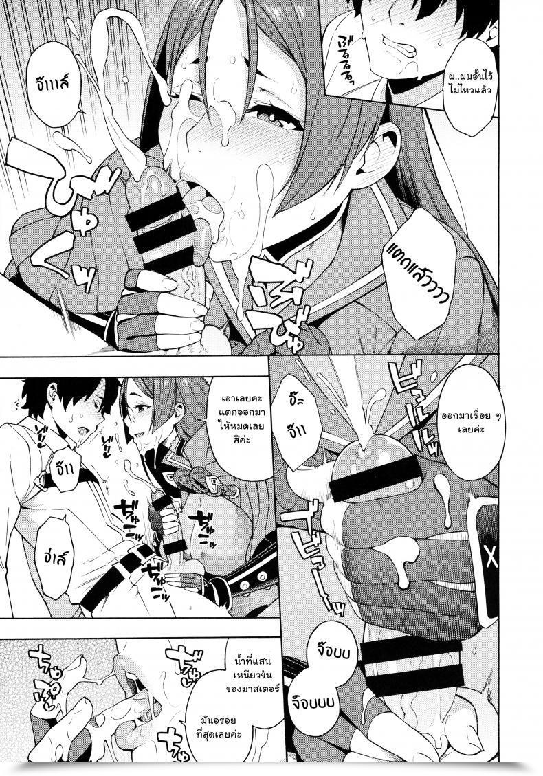 Doujin C95 Stable Air Zonda Bosei Honnou - Maternal Intuition Destiny/Grand Order โดจินแปลไทย 11
