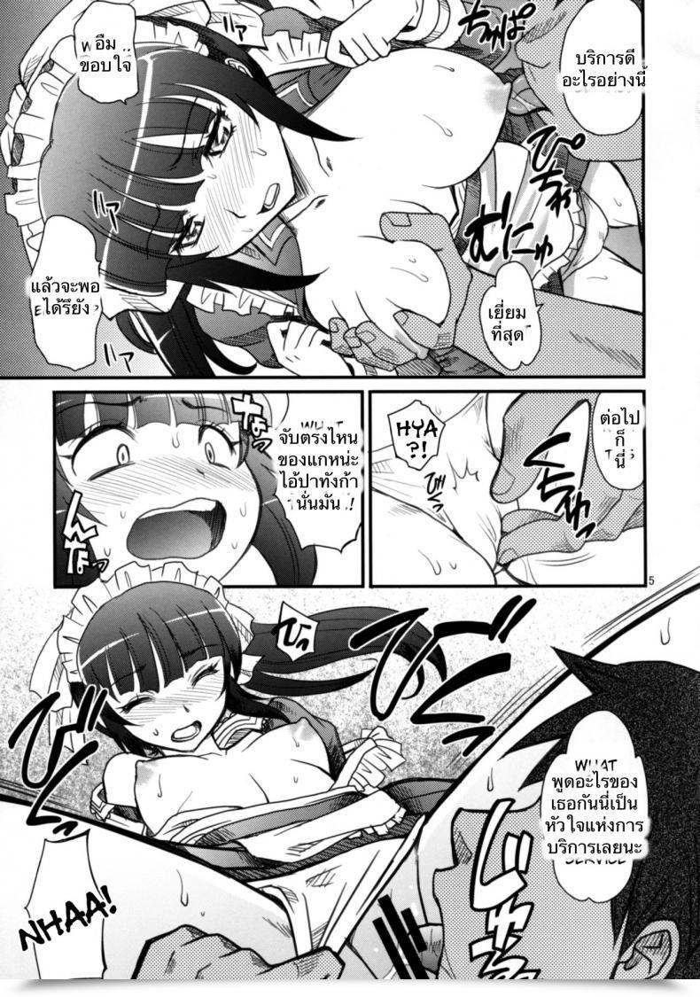 Doujin Comic1☆10 Kitkaters Takaoka Motofumi Log Home Gyoumu Nisshi Overlord โดจินแปลไทย 11