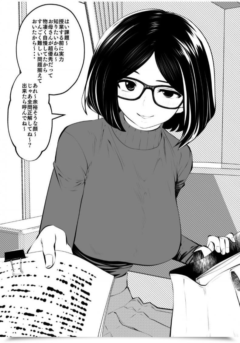 Doujin Studio The Satan Souryuu Kurobuchi Megane No Katei Kyoushi โดจินแปลไทย 9