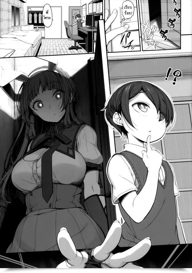 Doujin Comitia124 Kirintei Kirin Kakeru, Kouri Ane Sora Moyou | Sister Forecast โดจินแปลไทย 31