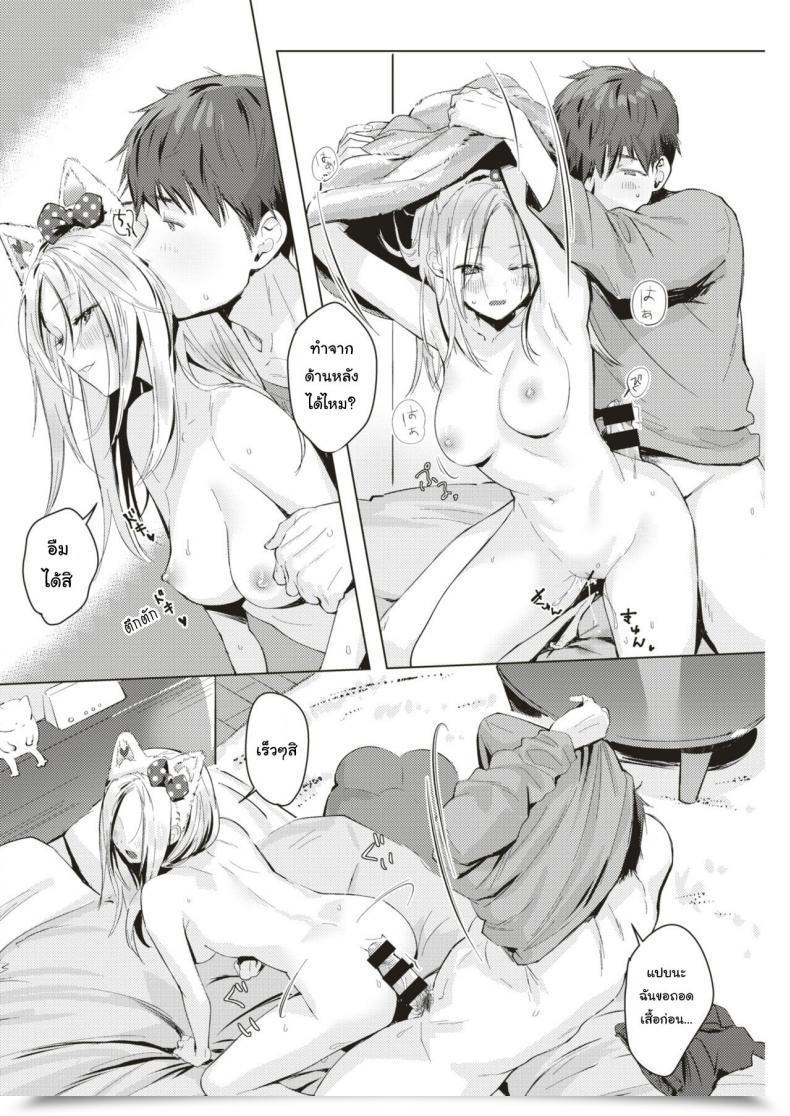 Doujin Natsuhiko Neko Gokko Comedian Kairakuten 2019-08 โดจินแปลไทย 23