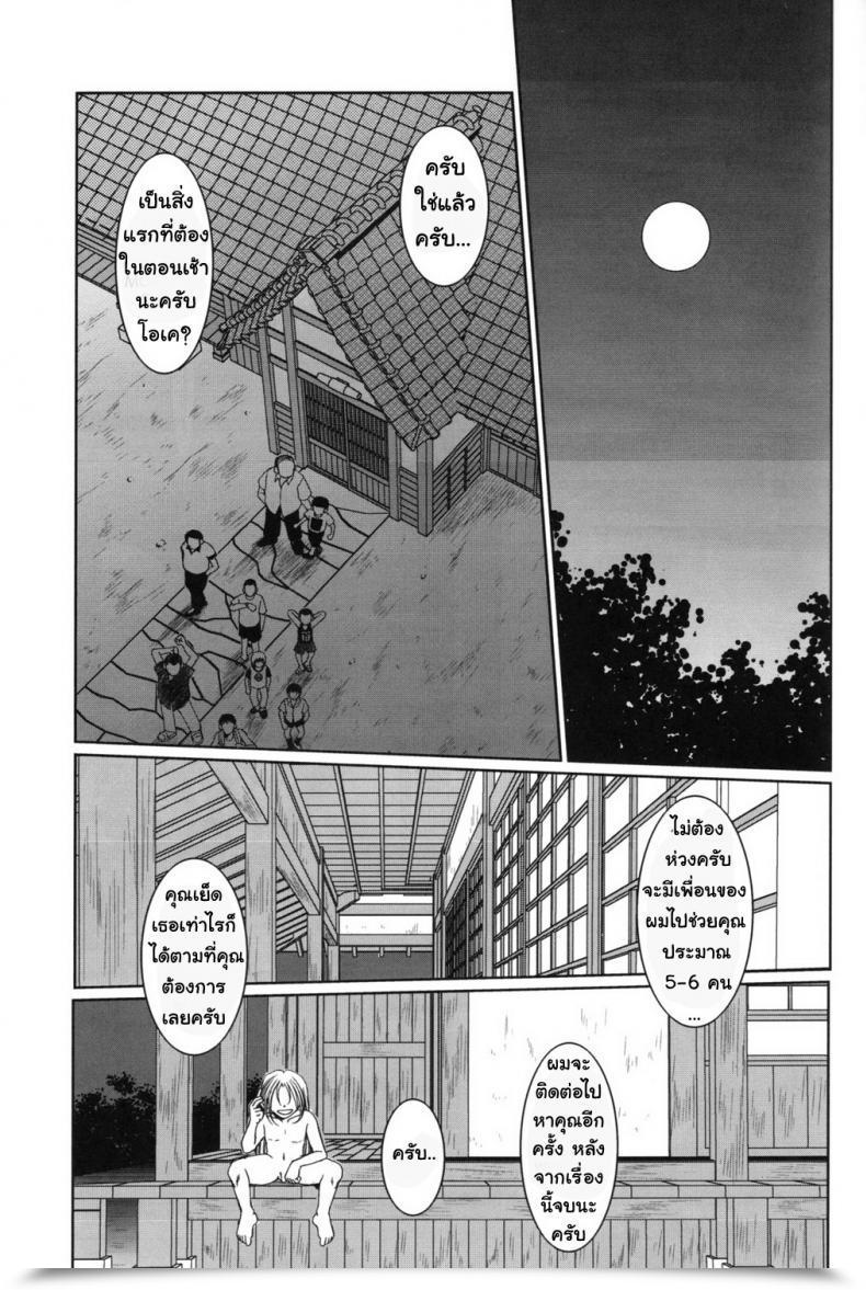 Doujin Circle Outerworld Chiba Shuusaku Midgard Ah! My Goddess โดจินแปลไทย 3