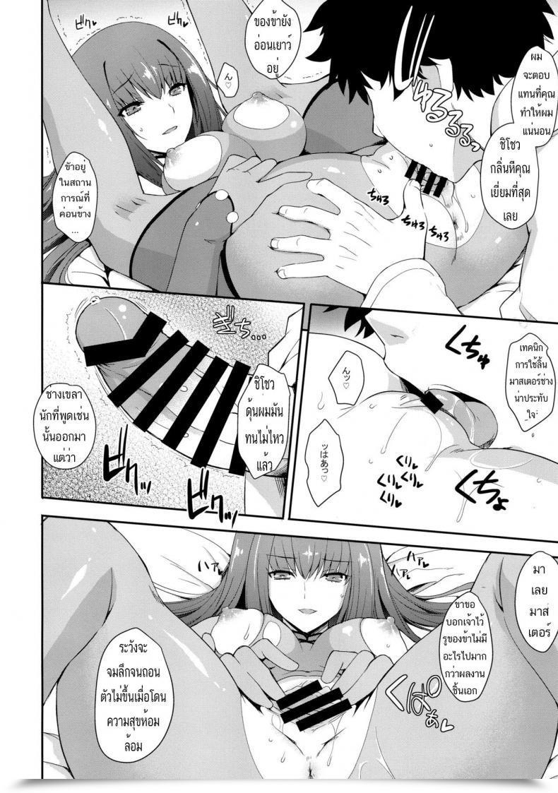 Doujin Comic1☆15 Hma, Uguisuya Hiyoshi Hana, Uguisu Kagura Purgadoir Sceal Destiny/Grand Order โดจินแปลไทย 33