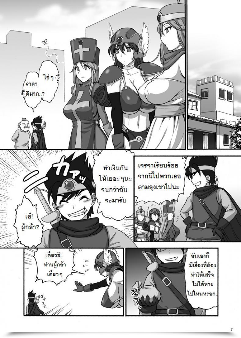 Doujin Shinnihon Pepsitou St.Germain-Sal Onna Senshi-San Ga! Onna Senshi-San Ga!! Ver, 0.95 Dragon Quest Iii โดจินแปลไทย 11