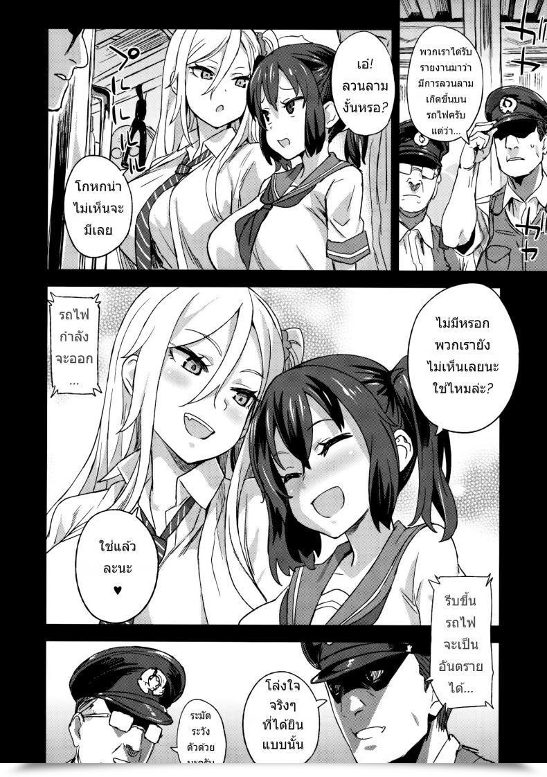 Doujin Asasnagi Victimgirls R Molestation Eradication Marketing Campaign โดจินแปลไทย 69
