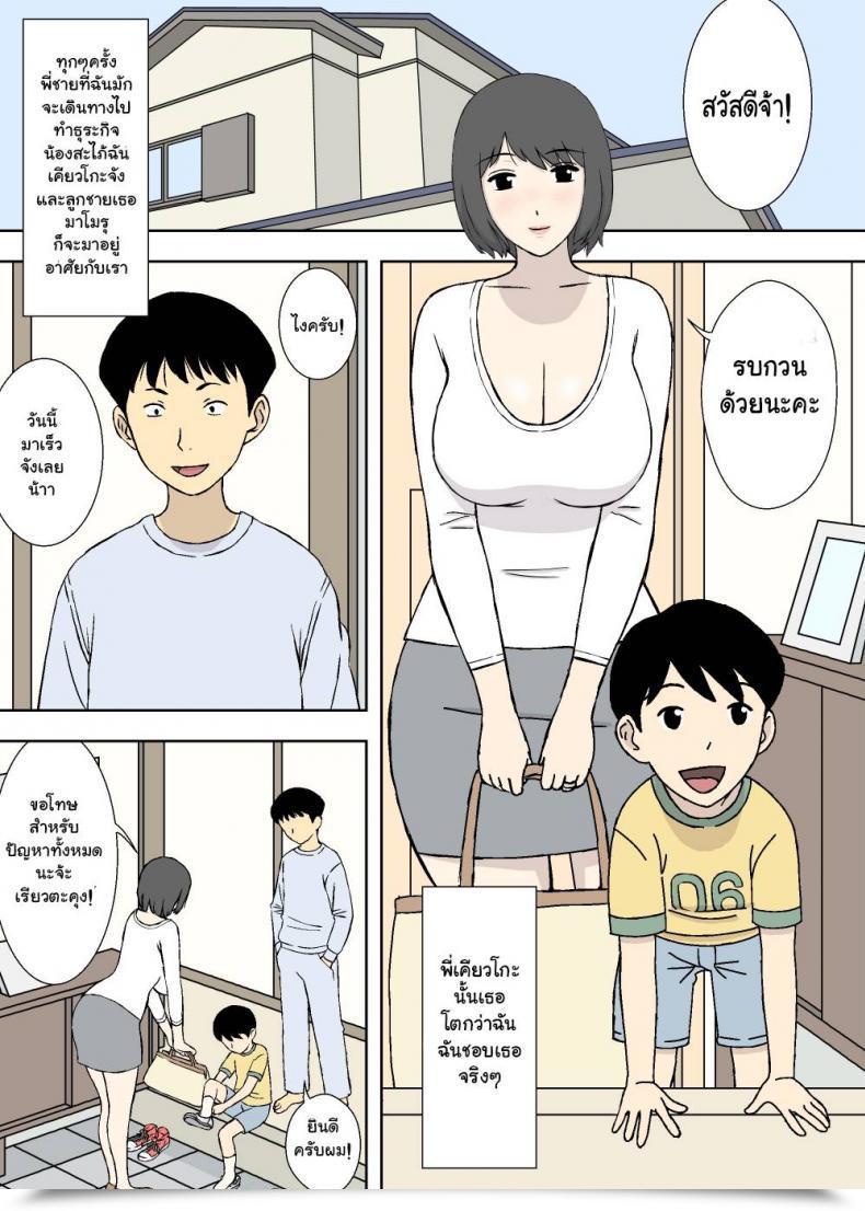 Doujin Urakan Chichi Musume - Ryouko To Kyouko | Father Daughter - Ryouko โดจินแปลไทย 3