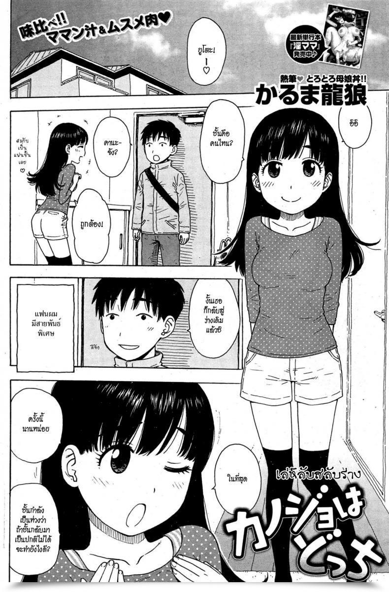 Doujin Karma Tatsurou Kanojo Wa Docchi Comedian Kairakuten 2015-04 โดจินแปลไทย 3