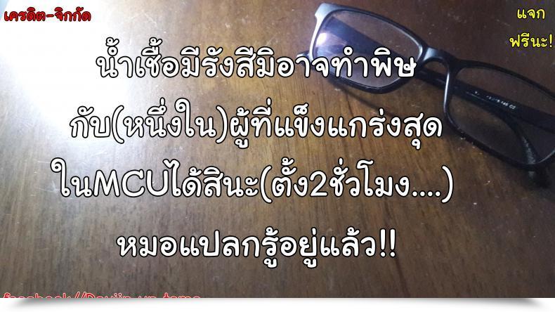 Doujin Xkit Received One Thing For Me Avengers Endgame! โดจินแปลไทย 55