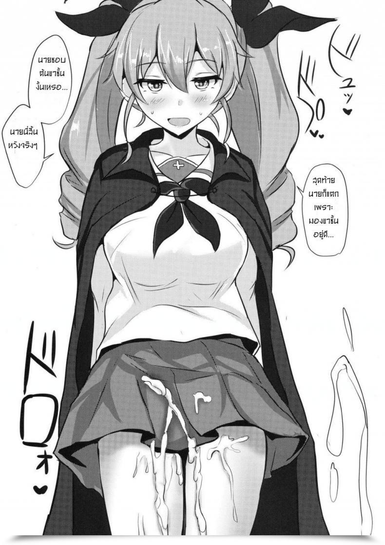 Doujin Hakuginmokusei Poshi Anchovy Nee-San White Sauce Zoe Ladies Und Panzer โดจินแปลไทย 39