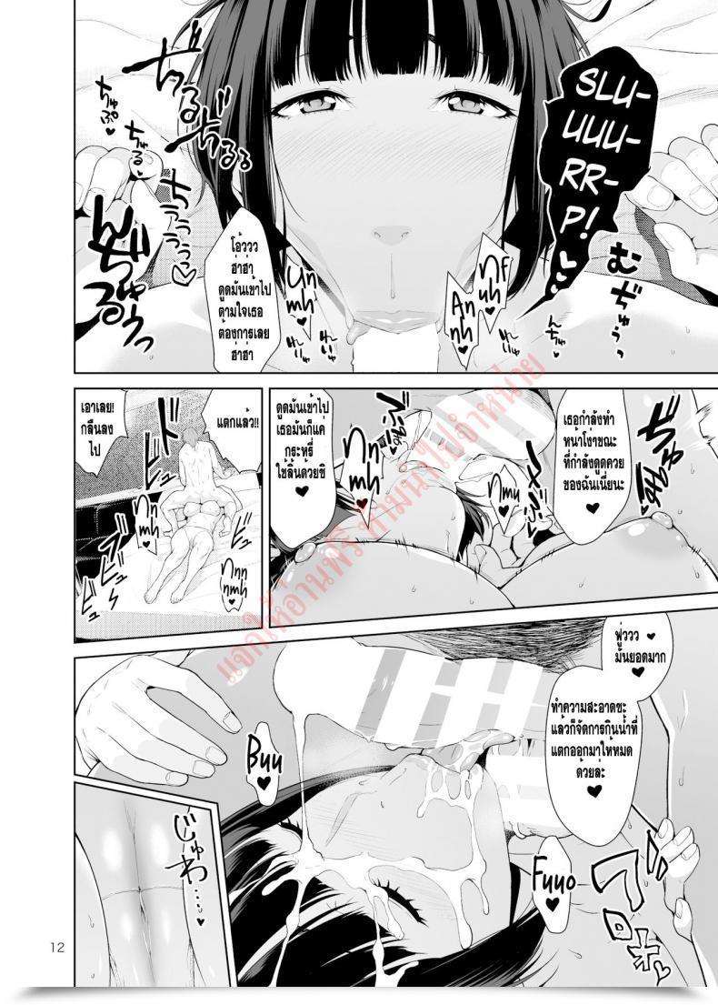 Doujin Jack-Pot Jyura Rental Kanojo โดจินแปลไทย 21