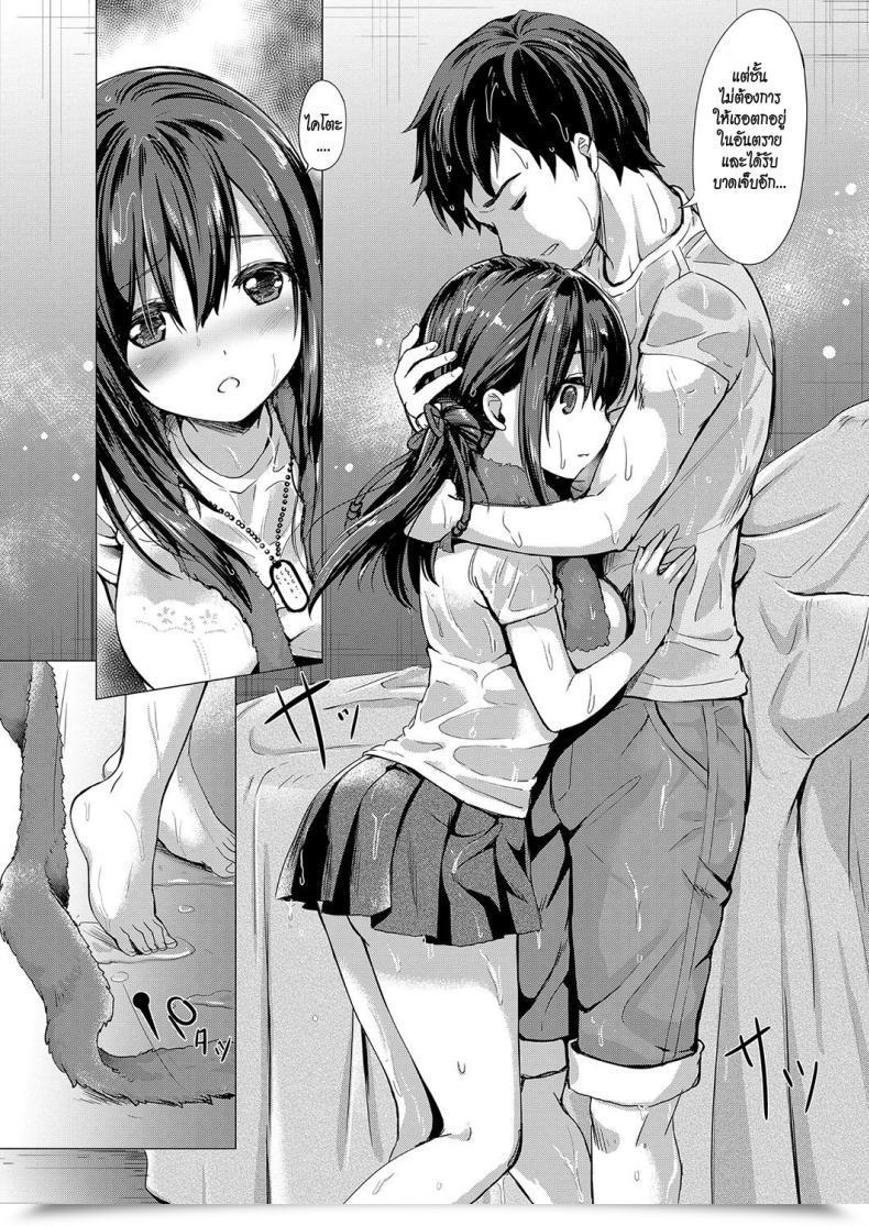 Doujin Shibi Arashi No Naka De Kagayaite | Shining By Comedian Exe 15 โดจินแปลไทย 15