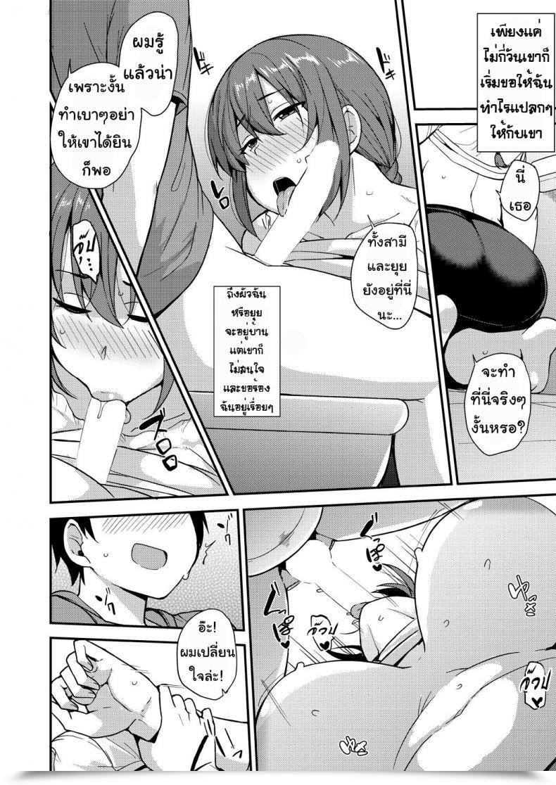Doujin Nanao Yukiji Musume No Kawari Ni Comedian Aun 2018-09 โดจินแปลไทย 31