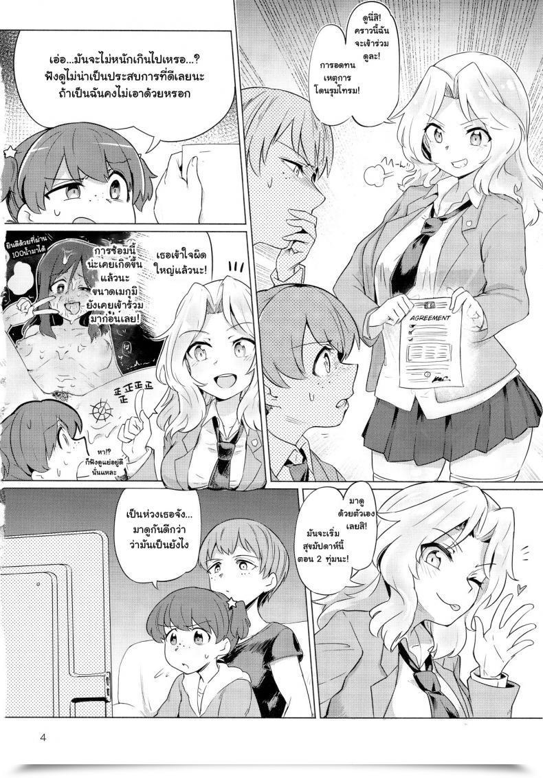 Doujin C93 Yakitate Jamaica Aomushi Renzoku Taikyuu 8-Jikan: Okay-San Ga 8-Jikan Buttooshi De Taikyuu Ecchi Suru Hon Women Und Panzer โดจินแปลไทย 7