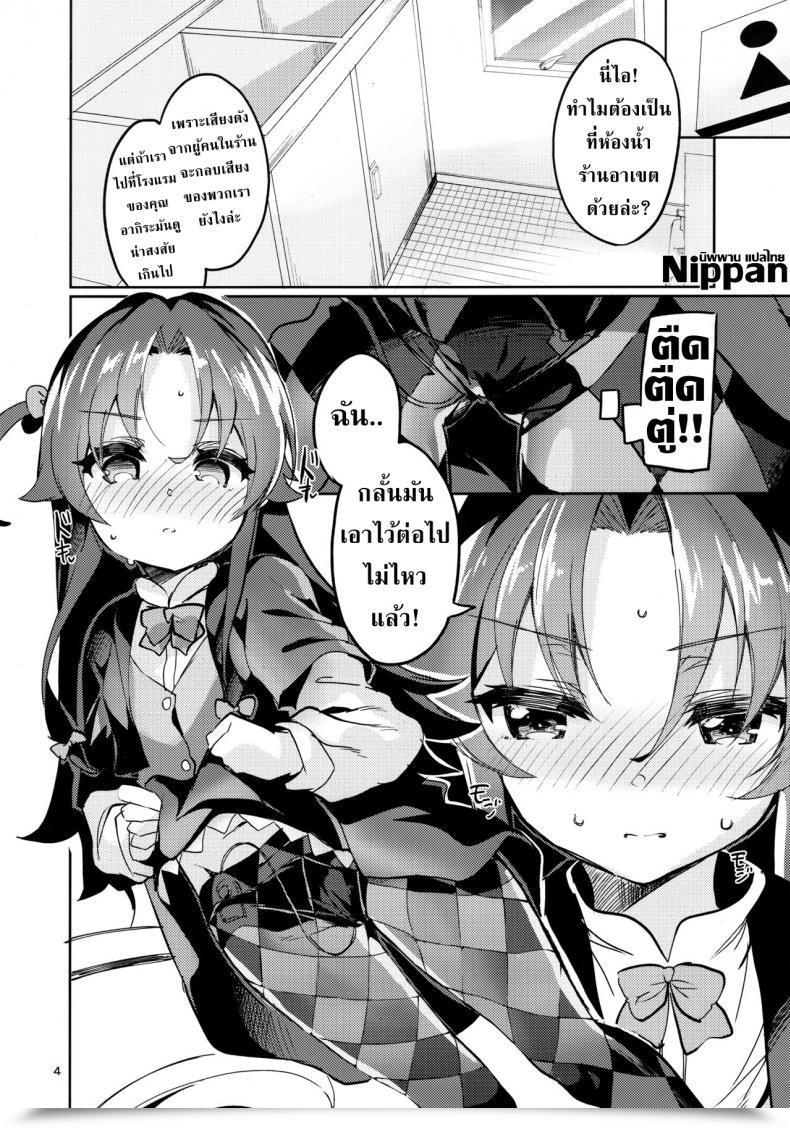 Doujin C94 Circle-Fiore Ekakibit Ryuuou No Kyuujitsu Ura Ryuuou No Oshigoto! โดจินแปลไทย 5