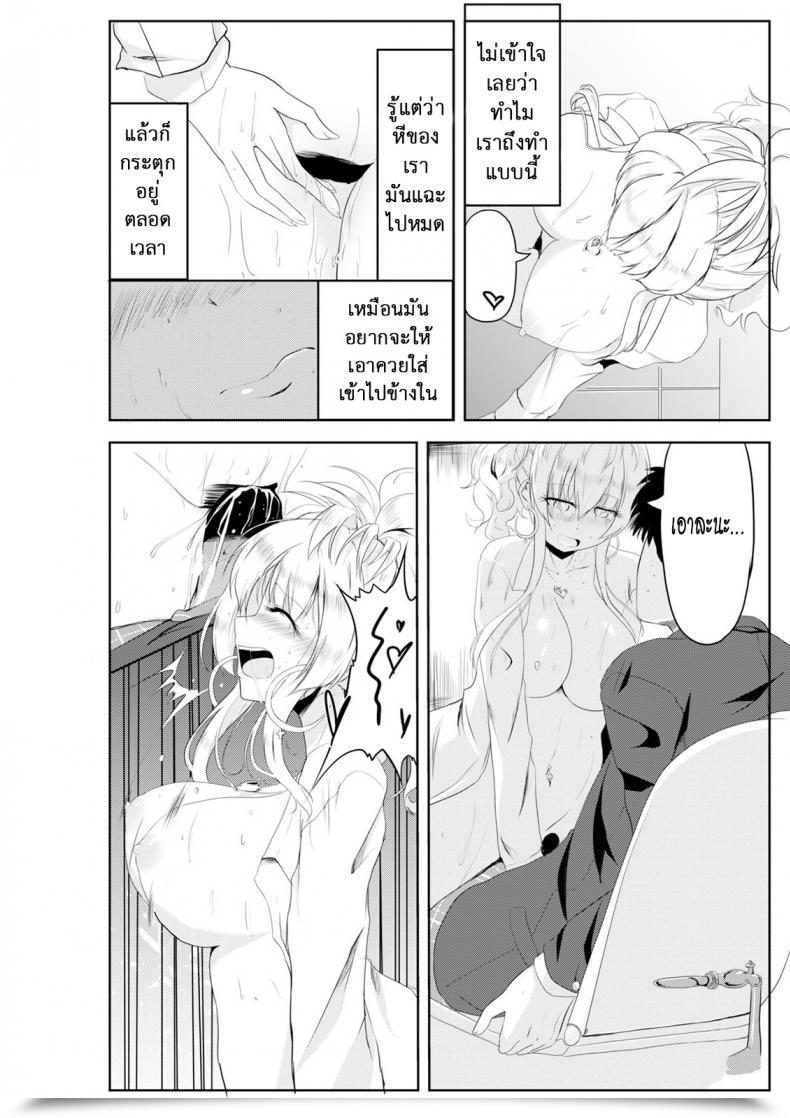 Doujin Tsf No F Hyouga. Gal-Iro Ni Somaru | Painted In Woman Colours โดจินแปลไทย 31