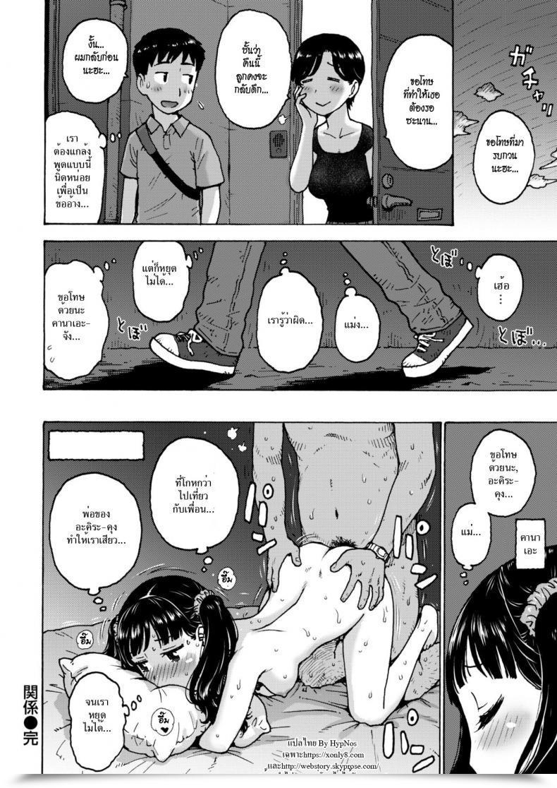 Doujin Karma Tatsuro Intercourse Relationship Comedian Kairakuten 2018-09 โดจินแปลไทย 31