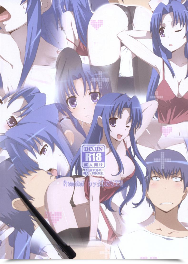 Doujin Yowatari Kouba Jet Yowatari Ami Plus โดจินแปลไทย 31