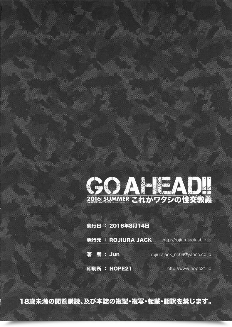 Doujin C90 Rojiura Jack Jun Go Forward!! Kore Ga Watashi No Doctrine Ladies Und Panzer โดจินแปลไทย 57