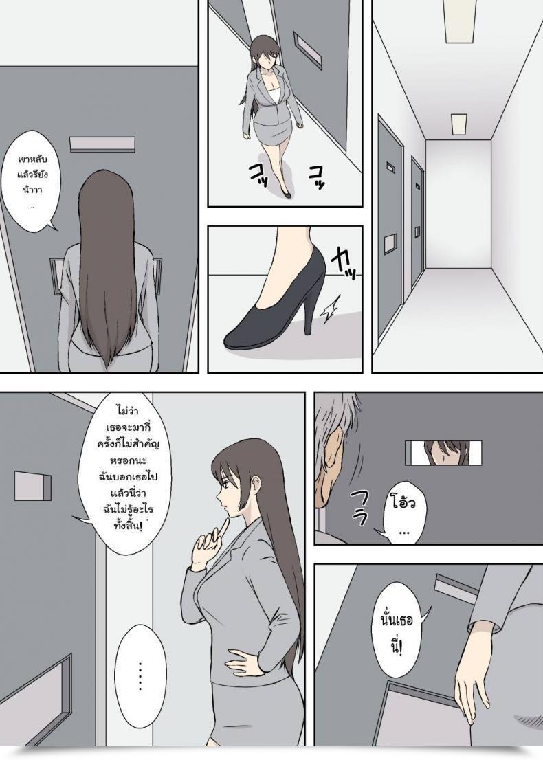 Doujin Urakan Chichi Musume - Ryouko To Kyouko | Father Daughter - Ryouko โดจินแปลไทย 7