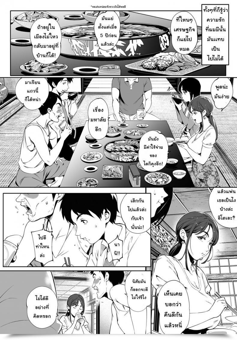 Doujin Orutoro Kage No Tsuru Ito | Tendrils Within The Shadows Comedian Anthurium 2019-01 โดจินแปลไทย 5