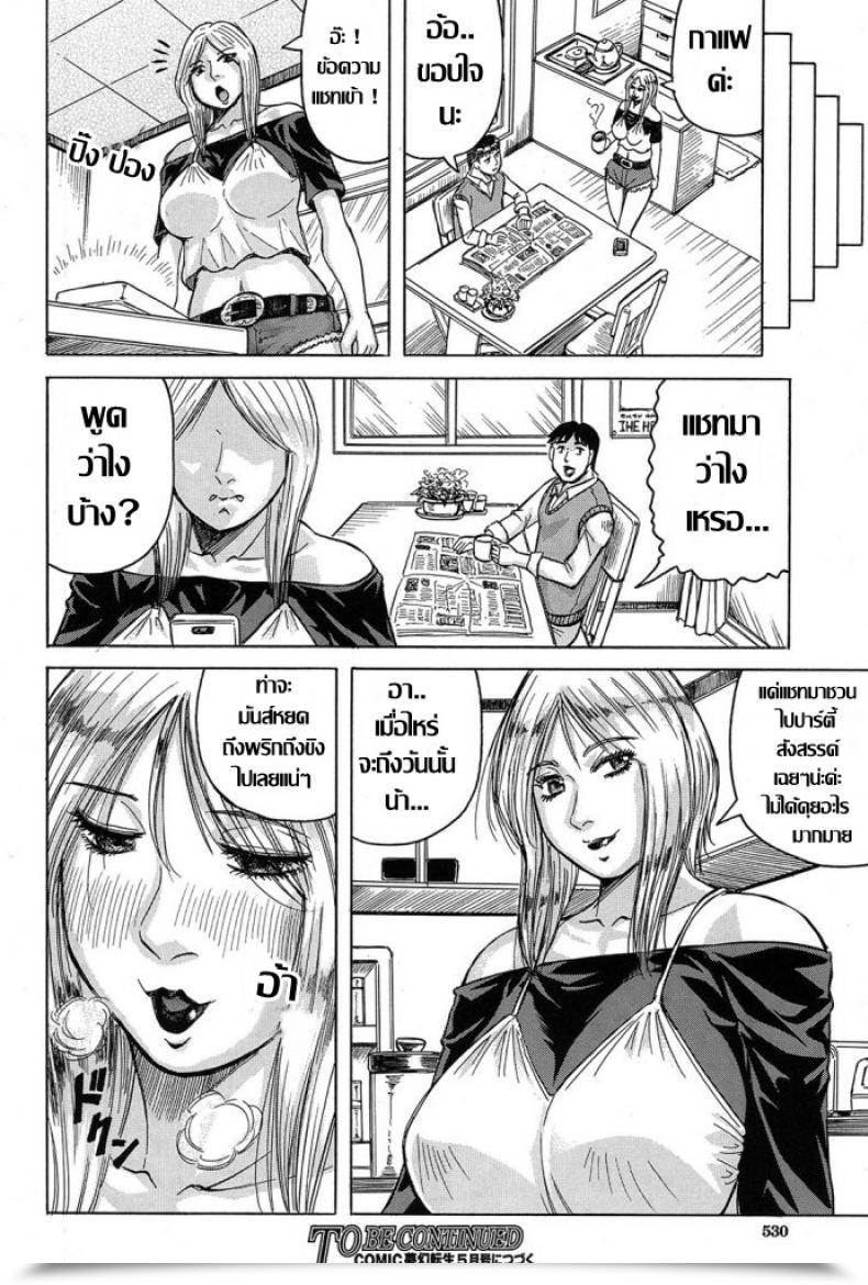 Doujin Jamming Saretai Onna Comedian Mugen Tensei 2017-03 โดจินแปลไทย 75